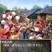 ドリコム、 『陰陽師』の独特の世界観を楽しめるストーリーイベント「天駆ける羽風~中編~」を開始