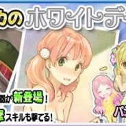 コーエーテクモ、『アトリエ クエストボード』で「トトリ&エスカのホワイトデーガチャ」を開催 「プライベート武器」が新登場!