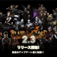 雷切、ダークファンタジーRPG『BLAZE OF BLOOD』の大型アップデートを実施 罠設置などの新機能を追加