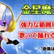 アミューリズム、『Divina Cute』にキュートなアイドル「金星魔女」が登場 女神ガチャ第二弾には時空の女神「クラリア」が登場