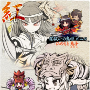 『ブレイブファンタジア』が「ひのもと鬼子ぷろじぇくと」とのコラボイベントを開催決定 外伝クエストにはイベントクエスト「狭間の誘い」が追加