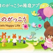 ポッピンゲームズジャパン、『くまのがっこう - Jackie’s Happy Life -』を配信開始! 配信記念2大キャンペーンも実施中‼︎
