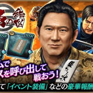 セガゲームス、『龍が如く ONLINE』の維新コラボでイベントストーリー2章を公開 登場キャラも一挙公開