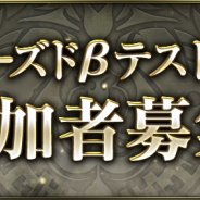 ガンホー、新作カードゲーム『クロノマギア』のCβT実施が決定! Android版、iOS版合わせて4000名の参加者の募集を本日より開始!