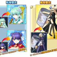FGO ARCADE PROJECT、『FGO Arcade』で8月1日より「ジャンヌ・ダルク(ルーラー)」の総身霊衣と「マルタ(ライダー)」の転身霊衣が新たに登場!