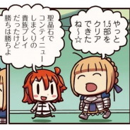 FGO PROJECT、超人気WEBマンガ「ますますマンガで分かる!Fate/Grand Order」の第43話「ニセモノ」を公開