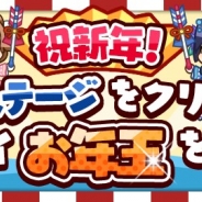 グッドラックスリー、『どっかーん海賊団』で期間限定の「正月イベント」を開催へ 虹色ダイヤ増量セールも同時開催