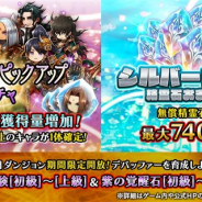 フォワードワークス、『アークザラッド R』で新キャラ「サニア」が登場する「デバッファーピックアップガチャ」を開始!