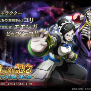 Trys、『MASS FOR THE DEAD』で『550万DL記念ピックアップ召喚-第二弾-』を6日より開催!