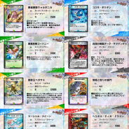 タカラトミー、『デュエル・マスターズ プレイス』で第5弾カードパックより「マーシャル・クイーン」「コスモ・ポリタン」「聖獣王ペガサス」など8枚を発表