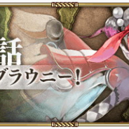 スクエニとアカツキ、『ロマンシング サガ リ・ユニバース』でメイン1章第11話「生誕!ようせいブラウニー!」を明日12時より公開!