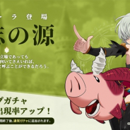 Netmarble、『七つの大罪 ~光と闇の交戦~』でSSR 【リバース】守護者 ホーク&エリザベスが登場!! リツイートCPも実施中