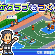 カイロソフト、バスケットクラブ運営シミュレーション『バスケクラブ物語』のiOS版を配信開始!