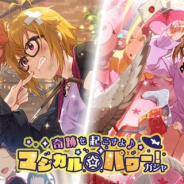 バンナム、『ミリシタ』でプラチナガシャ「奇跡を起こすよ♪マジカル☆パワー!ガシャ」を本日15時より開催 SSR伊吹翼、矢吹可奈など4カード追加
