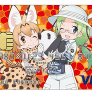 三井住友カード、『けものフレンズ』とのコラボカード「けものフレンズVISAカード」の発行開始! 利用金額の一部をWWFジャパンに寄付