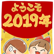 ゆるゲ大戦争製作委員会、『ゆる~いゲゲゲの鬼太郎 妖怪ドタバタ大戦争』で「お正月ガチャ」を開催 新キャラ「アイドルねこ娘」が登場