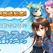 アプリボット、『グリモア~私立グリモワール魔法学園~』の新TVCMを10月7日より放映開始 CM放映を記念したTwitterキャンペーンも実施