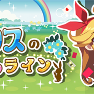 Wright Flyer Studios、少人数×短期間開発プロジェクト「Garage」の新作『アリスのマジカルライン-ふしぎパズル-』『王国の薬草師』を配信開始