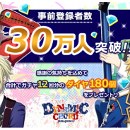 アスガルド、『DYNAMIC CHORD JAM&JOIN!!!!』の事前登録者数が30万人を突破 合計ガチャ12回分のダイヤがプレゼント決定