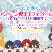 アリスマティック、恋愛ゲームエンジン「アリスマイル」の登録ユーザーが1000万人を突破 3タイトルで記念キャンペーンを開催
