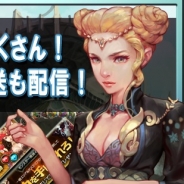 WeMade Online、『レジェンドオブアトラン』で6月初旬に実施するイベント情報を公開…ニコ生第2弾の情報も