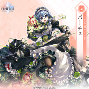 DMM GAMES、『UNITIA 神託の使徒×終焉の女神』にて新キャラ「★5バーチェ」追加! イベント限定キャラ「★4ミハイル」が貰えるリミテッドクエストも
