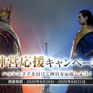 ネクソン、MMORPG『TRAHA』で新陣営バトルシステム「ランテゴス戦争」をリリース 豪華賞品があたる動画投稿CPを開始