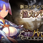 Cygames、『神撃のバハムート』でリアルタイムバトル「協力バトル」を実装! GW6大キャンペーンやイベント「女王の試練~碧森の少女と聖樹の杖~」も開催