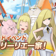 ポケモンとDeNA、『ポケモンマスターズ EX』で「★5ルザミーネ&フェローチェ」など3組の新バディーズが登場! 「ダイヤ」3000個もプレゼント!