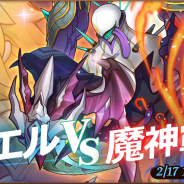 Moregeek Entertainment、『オービットレジェンド』で「ラファエル vs 魔神軍団 討伐戦」を開催 新ガーディアンが手に入るキャンペーンも実施