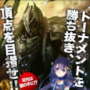 さくらソフト、『帝国戦記』でイベント「帝国武闘祭」を開催…5人チームで戦うリアルタイムバトル