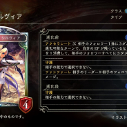 Cygames、『Shadowverse』第11弾カードパックの新カード「断罪者・シルヴィア」「侮蔑の嘲笑」「神殿の風熊」「イビルアルミラージ」を公開