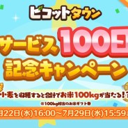 ゲームオン、『ピコットタウン』でサービス100日を記念したキャンペーンを開催! 小麦の収穫でお米券をプレゼント