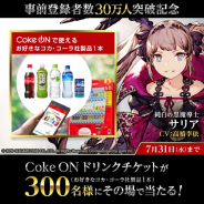 スクエニ、『FFBE 幻影戦争』の事前登録者数が30万人突破! 幻導石250個と武具【エクスカリバー】のプレゼントが確定 Twitterキャンペーンも