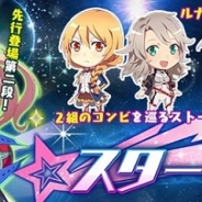アエリアと角川ゲームス、『スターリーガールズ』で佐々木李子さんの2ndシングル発売記念イベントを開催 新システム「星娘改」の情報を公開