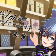 ジークレスト、『星鳴エコーズ』の事前登録者数が1週間で7万人を突破! 「一条橘」のイラストを使用した記念画像を公開