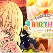 coly、『魔法使いの約束』でルチルの誕生日CPを実施! 「Birthdayガチャ〈July〉 ルチルスペシャル」は7月1日より!