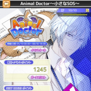 サクセス、女性向け恋愛ADV『Circle~環り逢う世界~』にてイベント「AnimalDoctor~小さなSOS~」を開催!