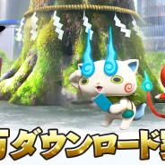 ガンホーとレベルファイブ『妖怪ウォッチ ワールド』がApp Store売上ランキングで初のTOP100入り!