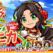 カヤック、『ぼくらの甲子園!ポケット』でイベント「ドスンバッティング~サボテンドスン襲来!~」を開催