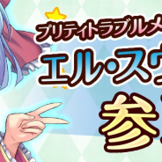 エイシス、『にじいろLive』にキュートなトラブルメイカー・エルが参戦! バレンタインイベントやスペシャルログボも