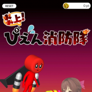 グッドラックスリー、『炎上!ぴえん消防隊』を配信開始! ギミックを利用し「ぴえん」を倒すカジュアルアクションゲーム