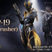 『PUBG MOBILE』でレベルアップ銃器スキンの「PP-19(Skullcrusher)」が「Survivorクレート」に登場 期間限定で出現率が2倍にアップ中!