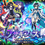 クローバーラボと日本一ソフトウェア、『魔界ウォーズ』でアサギフェスガチャを開催! 朝霧アサギ、アドクリアが登場!