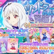 バンナム、『アイカツ!フォトonステージ!!』でメドレーイベント「ツンドラの歌姫、降臨!」開始…サプライズライブで「Dreaming Bird」がプレイ可能