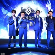 ビリビリ動画がモバイルアプリゲーム市場に進出! 『Fate GO』を中国でサービス開始 上海で行われたキックオフイベント公式レポートをお届け