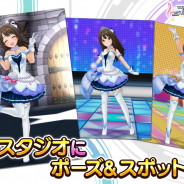 バンナム、『デレステ』でフォトスタジオ用の「ポーズ」と「スポット」をスターピース交換に追加! 卯月や凛、未央っぽいポーズが可能に
