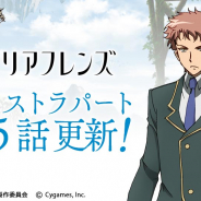 Cygames、『神撃のバハムート』と『グランブルーファンタジー』内でアニメ『マナリアフレンズ』第5話「エクストラパート」を公開