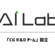 サイバーエージェント、3次元CGを用いた広告クリエイティブ制作の効率化・自動化を目指す「CG R&Dチーム」を設立