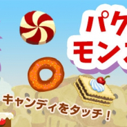 ワーカービー、「ゲームセンターNEO for スゴ得」にて『パクパクモンスター』を配信開始